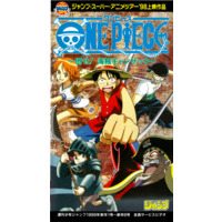 Image of One Piece - Defeat Him! The Pirate Ganzack