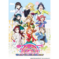 Image of Love Live! Sunshine!! The School Idol Movie: Over the Rainbow