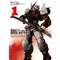 Image of Mobile Suit Gundam SEED Astray