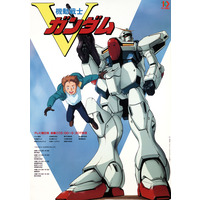 Mobile Suit Victory Gundam Image