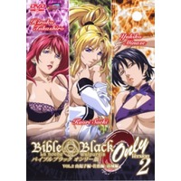 Bible Black: Only Image