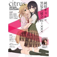 Quotes from Citrus