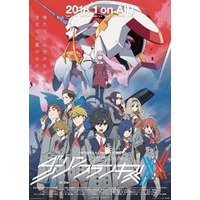 Image of Darling in the FranXX