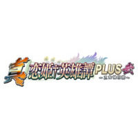 Image of Shin Koihime † Eiyuutan PLUS ni Otome Gojitsudan