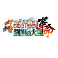 Image of Shin Koihime † Musou -Kakumei- Ryuuki no Taimou