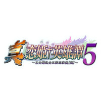 Image of Shin Koihime † Eiyuutan 5 ~Otome Enran ☆ Sangokushi Engi [Gi]~