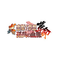 Shin Koihime † Musou -Kakumei- Son Go no Ketsumyaku