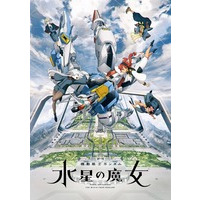 Mobile Suit Gundam: The Witch from Mercury Image
