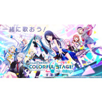 Image of Project SEKAI COLORFUL STAGE!