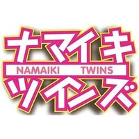 Image of Namaiki Twins