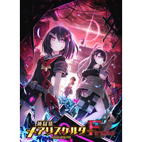 Image of Mary Skelter: Finale