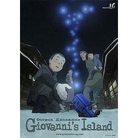 Image of Giovanni's Island