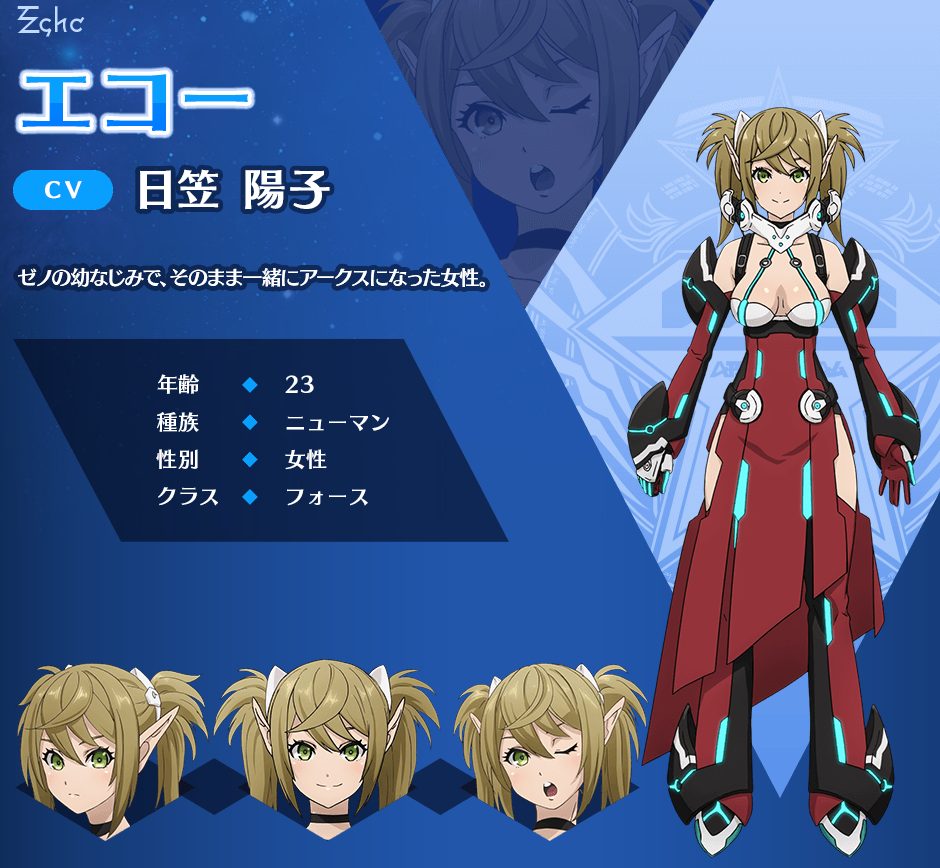 Echo from Phantasy Star Online 2: Episode Oracle