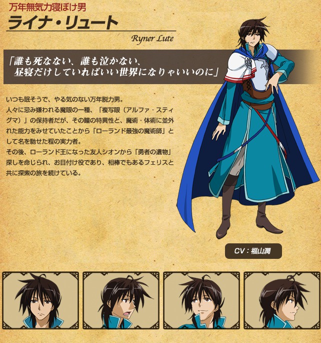 Characters appearing in The Legend of the Legendary Heroes: Iris Report  Anime