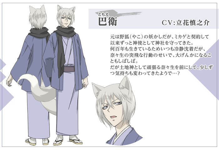 Details 75 tomoe anime character best  incdgdbentre