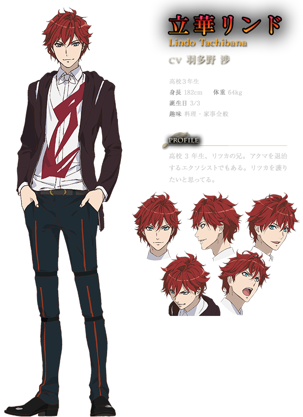 Lind Tachibana From Dance With Devils