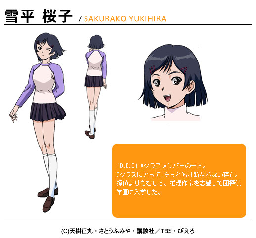 Sakurako Yukihira
