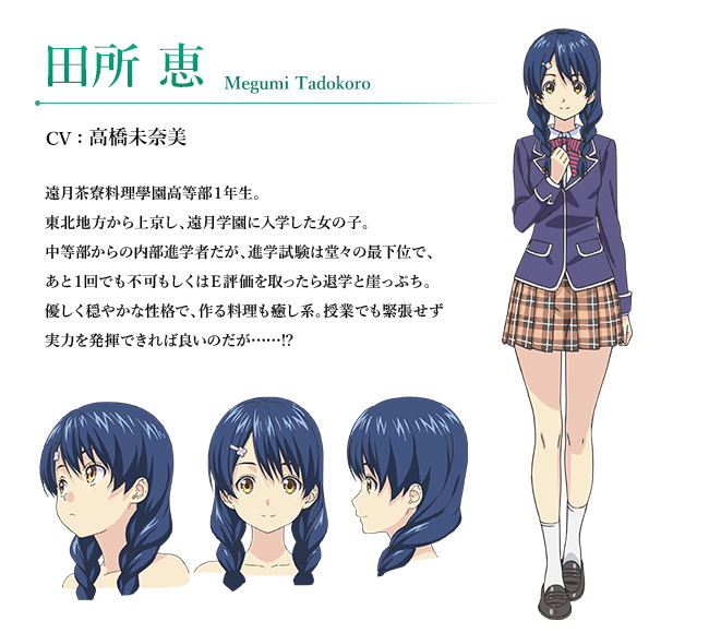 megumi fushiguro. | Anime, Jujutsu, Anime characters