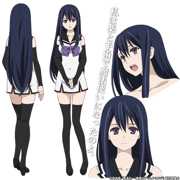 Misaki, Gokukoku no Brynhildr Wiki