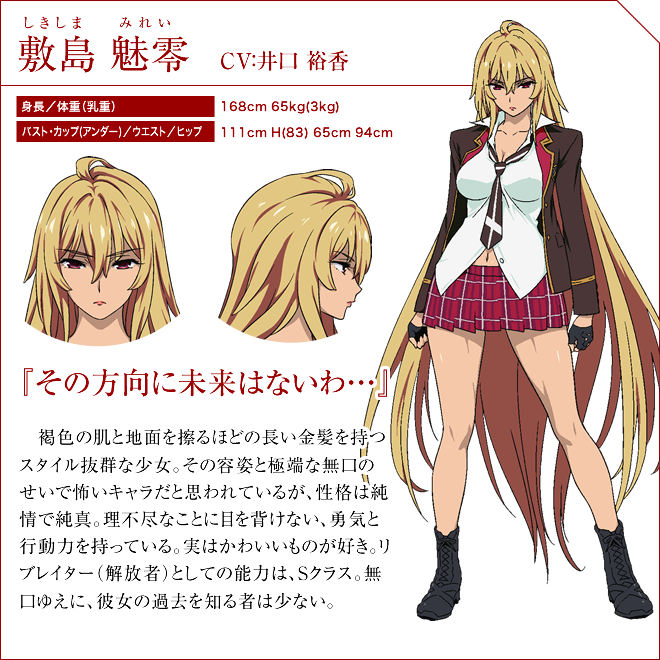 Mirei Shikishima From Valkyrie Drive Mermaid