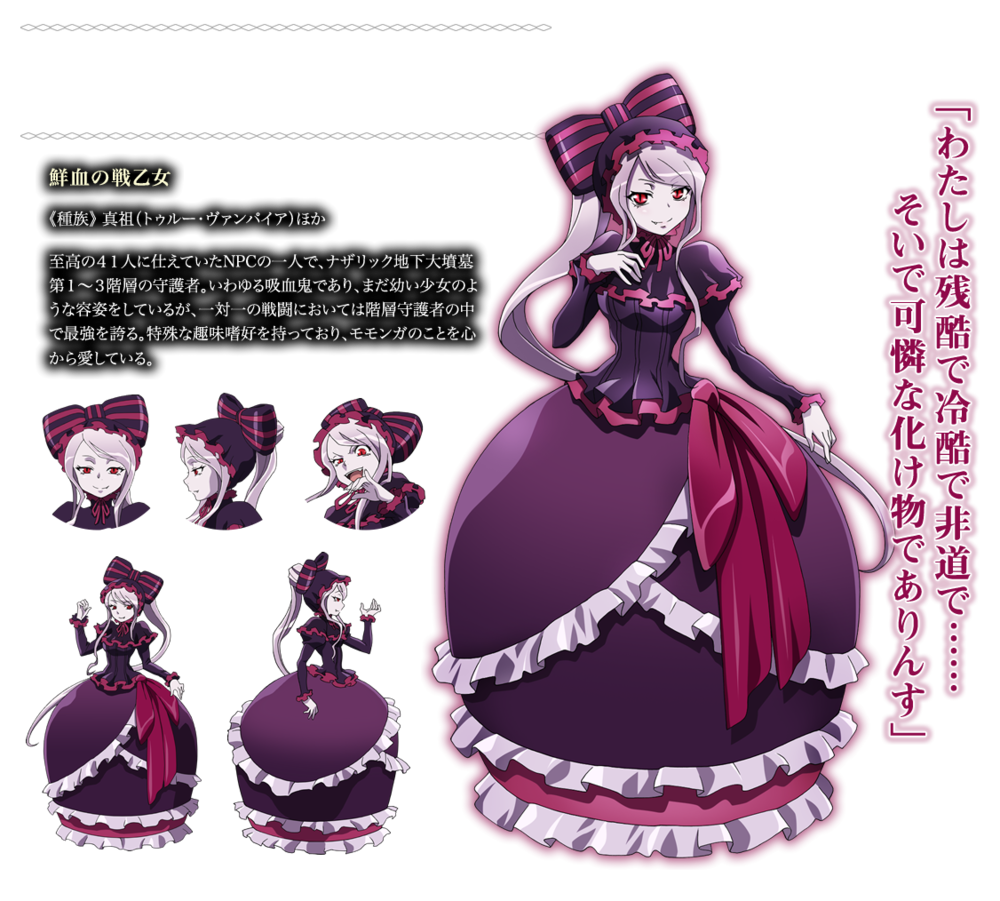 Shalltear Bloodfallen, Wiki Overlord