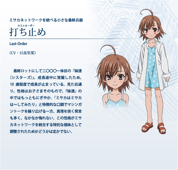 ZIAMOO Character Acrylic Figure for A Certain Scientific Railgun Misaka  Mikoto Anime Stand Figure Humanoid Stand made of acrylic Character Design  for Game Fans Collection 15 cm9  Amazoncouk Toys  Games