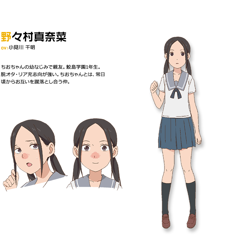 Images Manana Nonomura Anime Characters Database