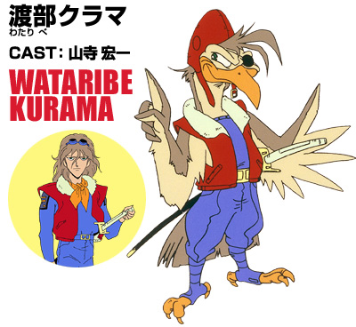 Kurama Wataribe
