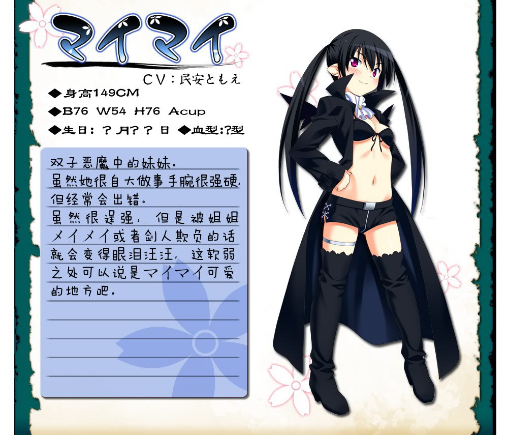 Images | Maimai | Anime Characters Database