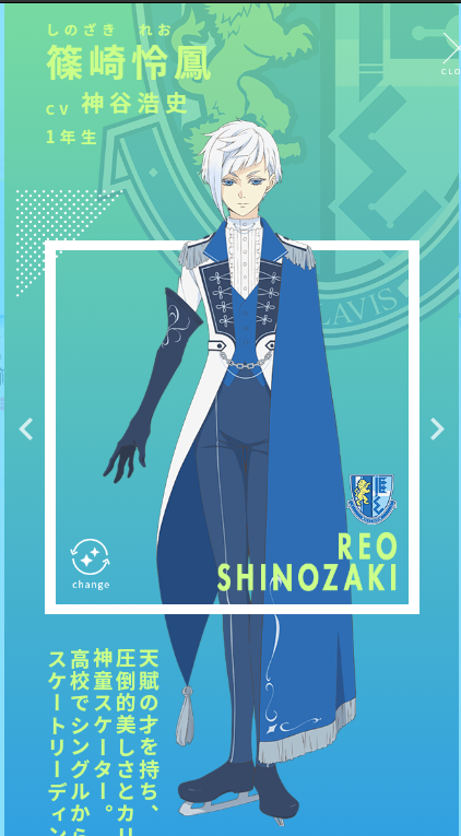 Skate-Leading Stars Pass Case Reo Shinozaki (Anime Toy) - HobbySearch Anime  Goods Store