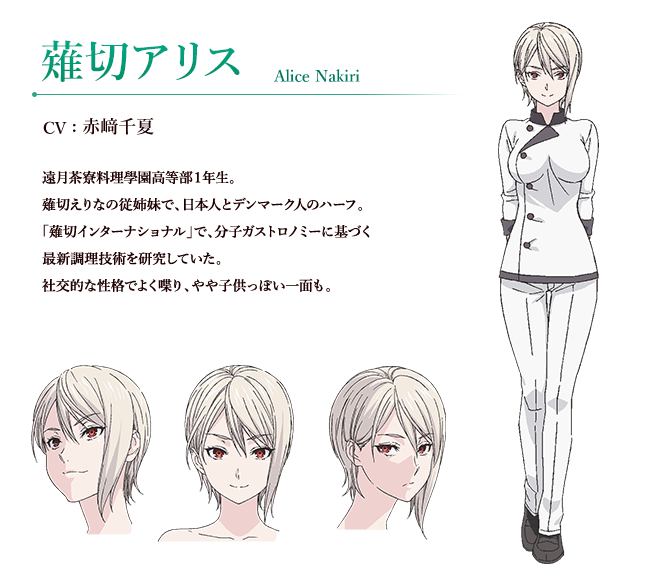 Alice Nakiri, Shokugeki no Soma Wiki