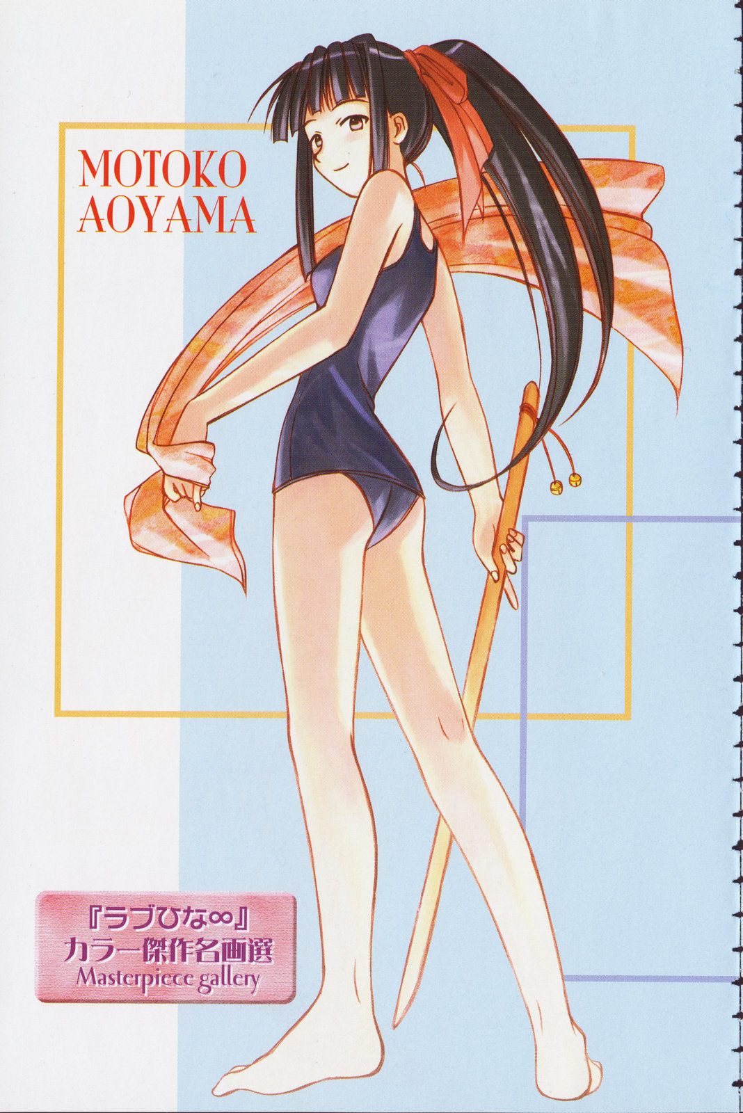 Images Motoko Aoyama Anime Characters Database