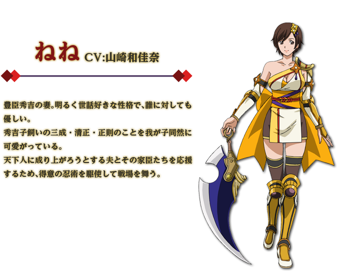 Nene From Samurai Warriors