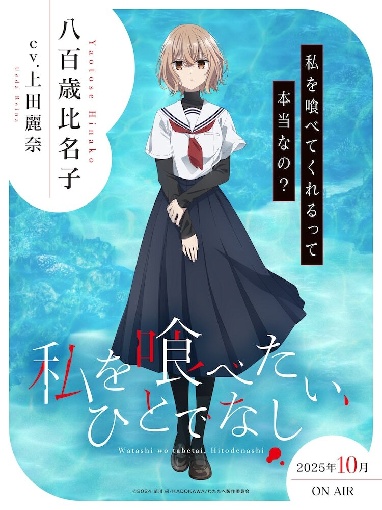 Hinako Yaotose