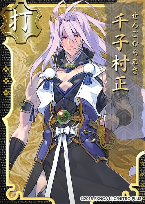Sengo Muramasa