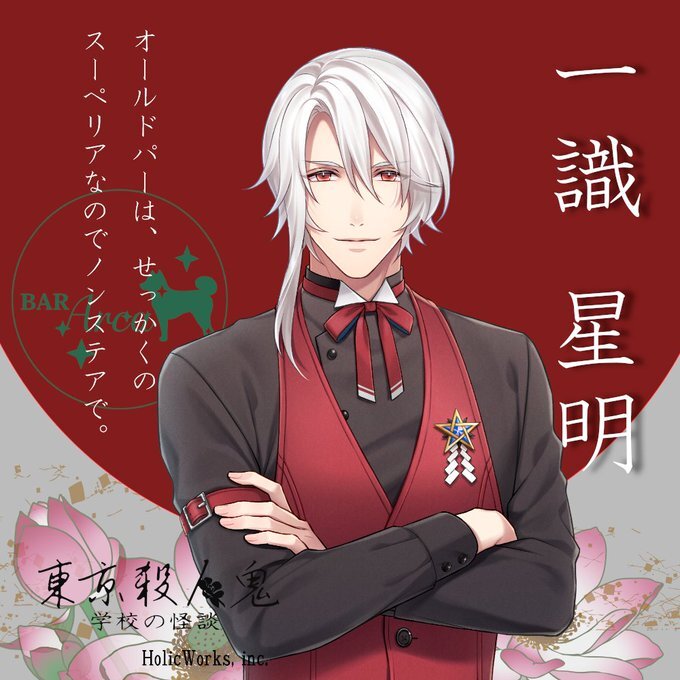 Seimei Isshiki