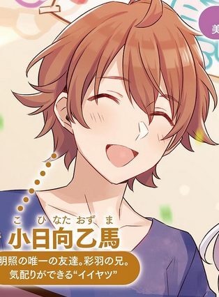 Ozuma Kohinata
