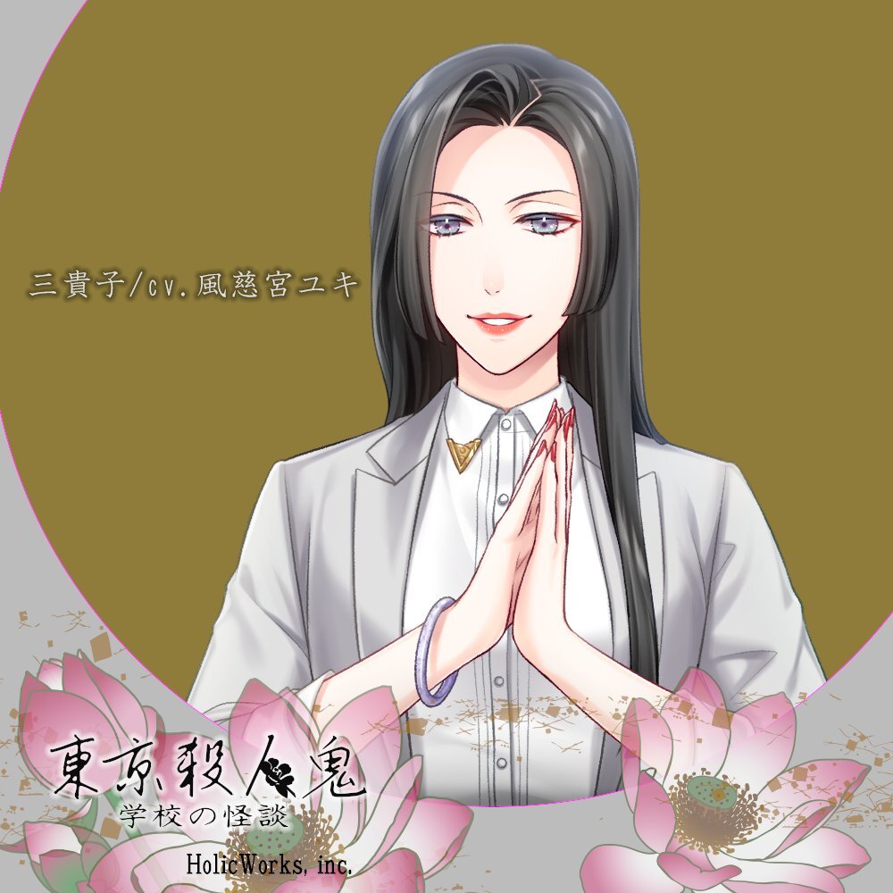 Mikiko