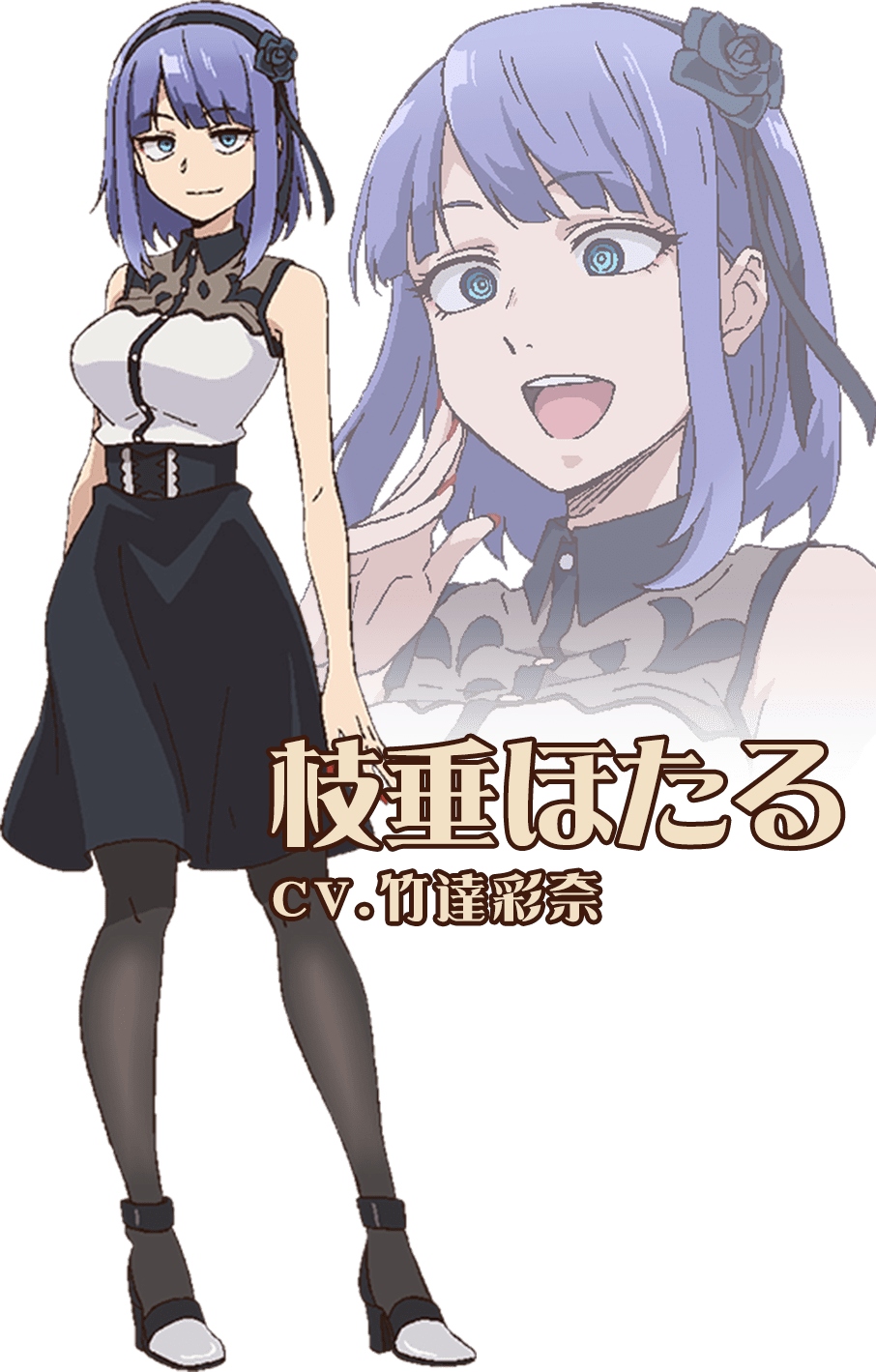 Dagashi kashi hotaru