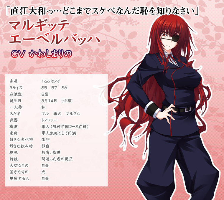 Images Margit Eberbach Anime Characters Database