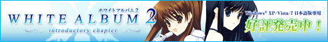 White Album 2 ~introductory chapter~
