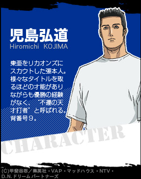 Hiromichi Kojima