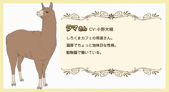 Images | Llama | Anime Characters Database