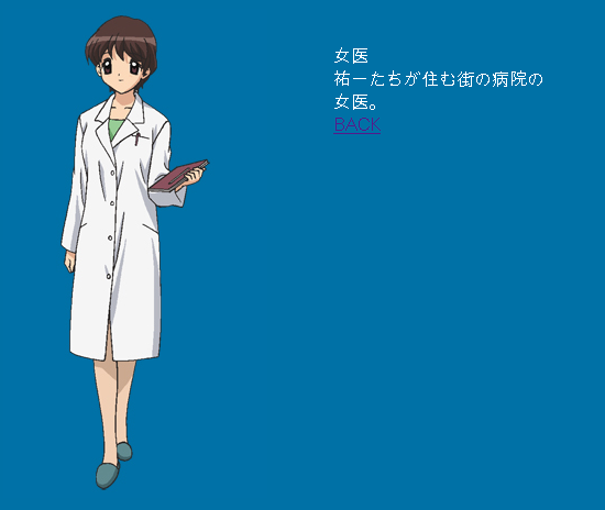 BrownHaired Doctor  AnimePlanet