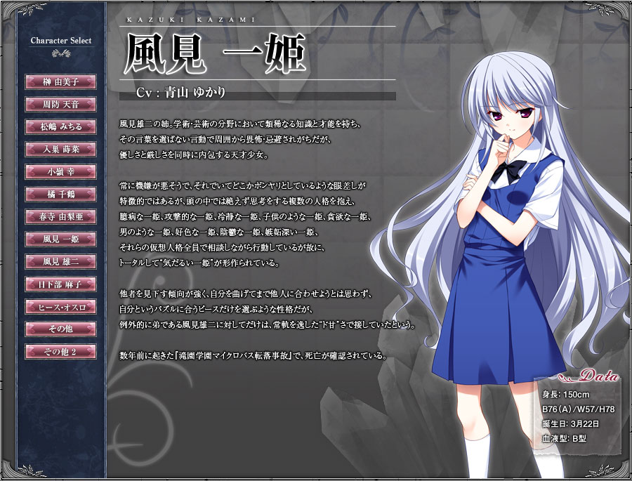 Kazuki Kazami From Grisaia No Kajitsu Le Fruit De La Grisaia