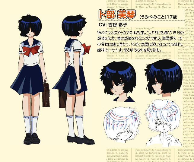 Characters, Nazo no Kanojo X Wiki