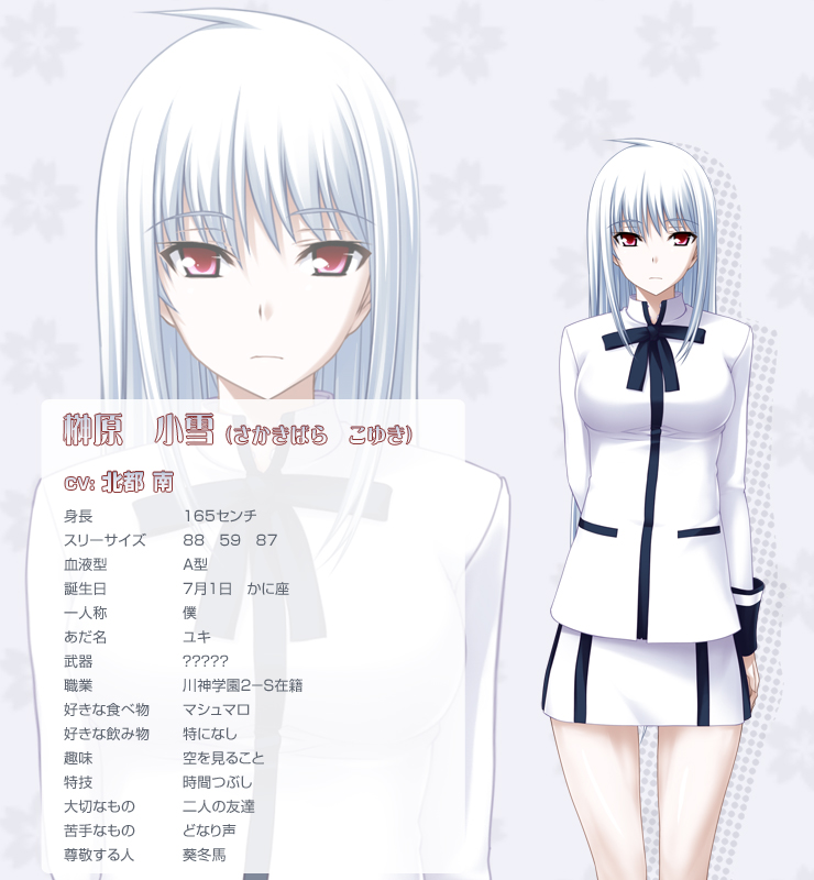 Images Koyuki Sakakibara Anime Characters Database