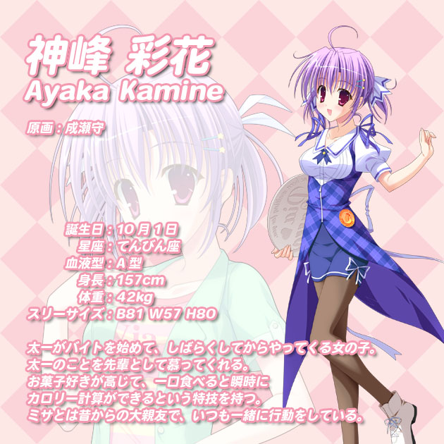 Images | Ayaka Kamine | Anime Characters Database