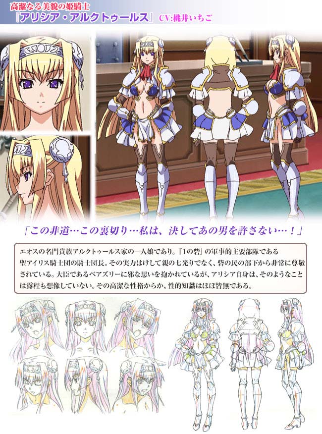 Images Alicia Arcturus Anime Characters Database