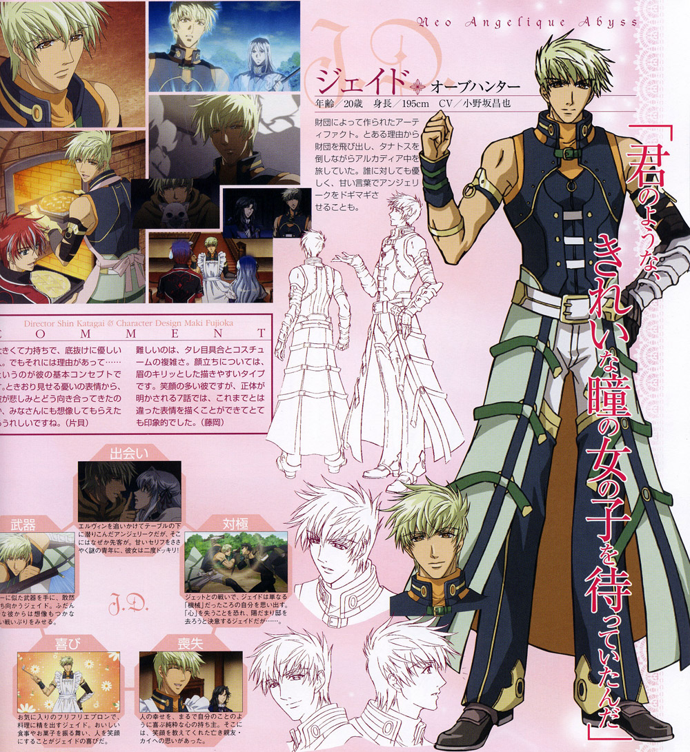CDJapan  TV Anime Neo Angelique Abyss Character Songs SCENE02 Bernard  Daisuke Hirakawa Roche Ryohei Kimura CD Maxi